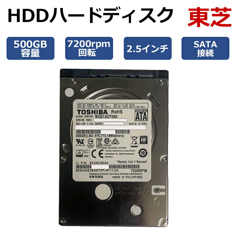 楽天市場】2.5インチ hdd 500gbの通販