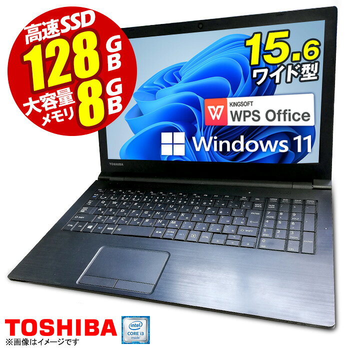 楽天市場】ノートパソコン 東芝 dynabook（容量（HDD/SSD）～ 128GB