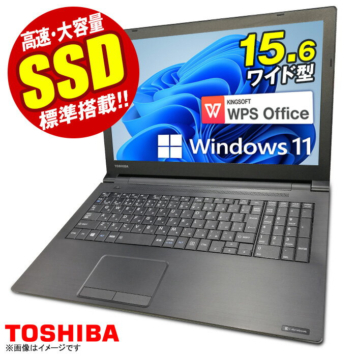 楽天市場】ノートパソコン 東芝 dynabook（容量（HDD/SSD）～ 128GB