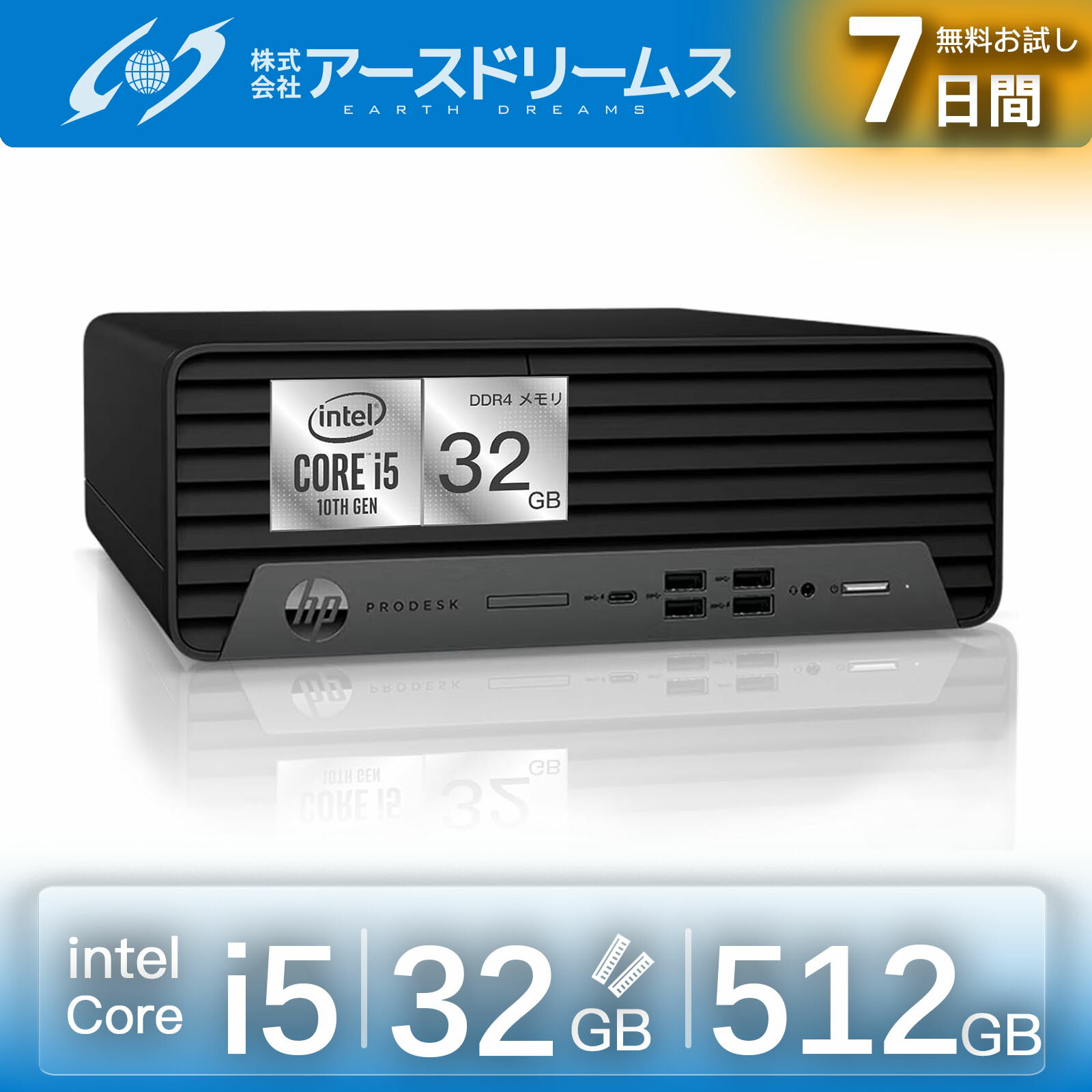 楽天市場】HP（メモリ容量32GB）（デスクトップPC｜パソコン