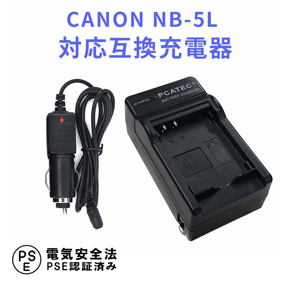 楽天市場】canon s110 充電器の通販