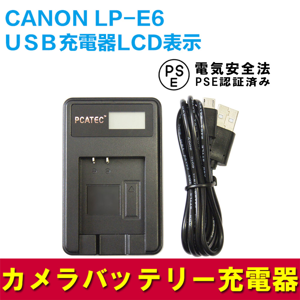 楽天市場】canon 6d 充電器の通販