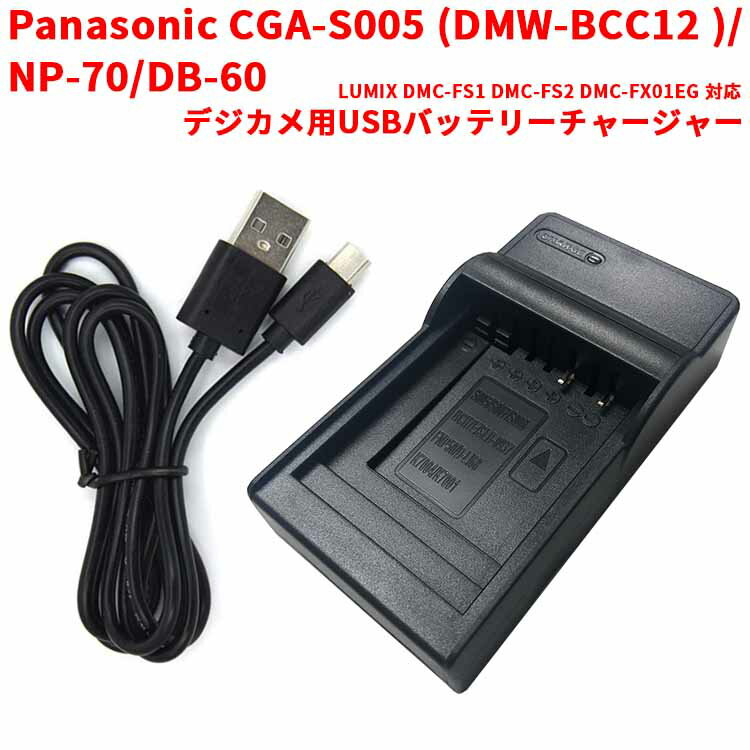 楽天市場】dmc－fx07 充電器の通販