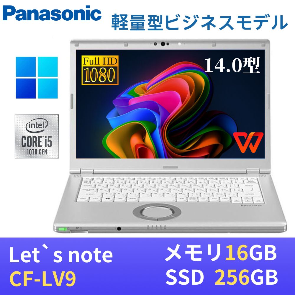 楽天市場】let's note lv9 cf（ノートPC｜パソコン）：パソコン・周辺