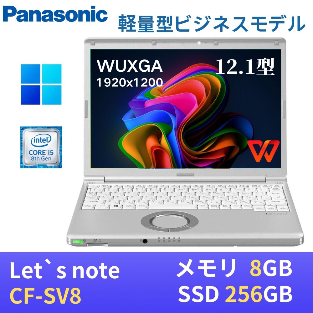楽天市場】レッツノートsv8の通販
