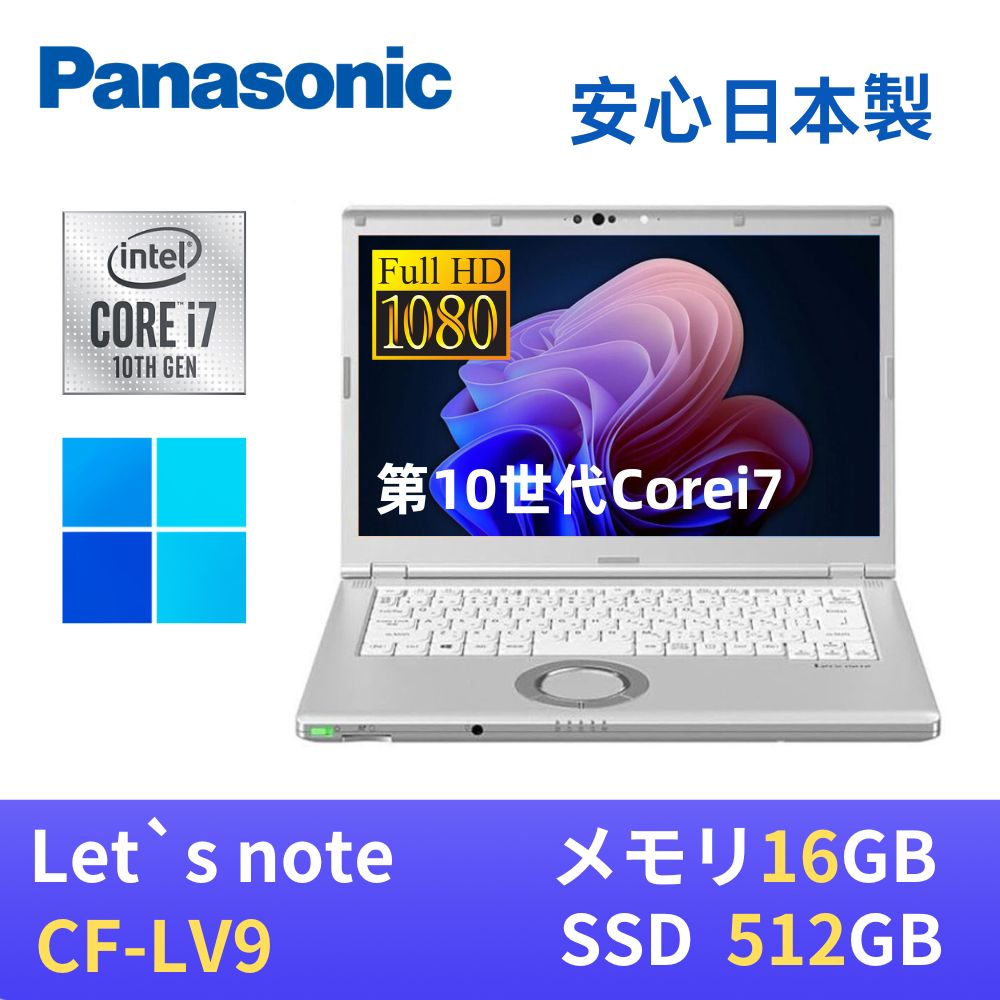 楽天市場】中古 レッツノート SSD（メモリ容量16GB）の通販