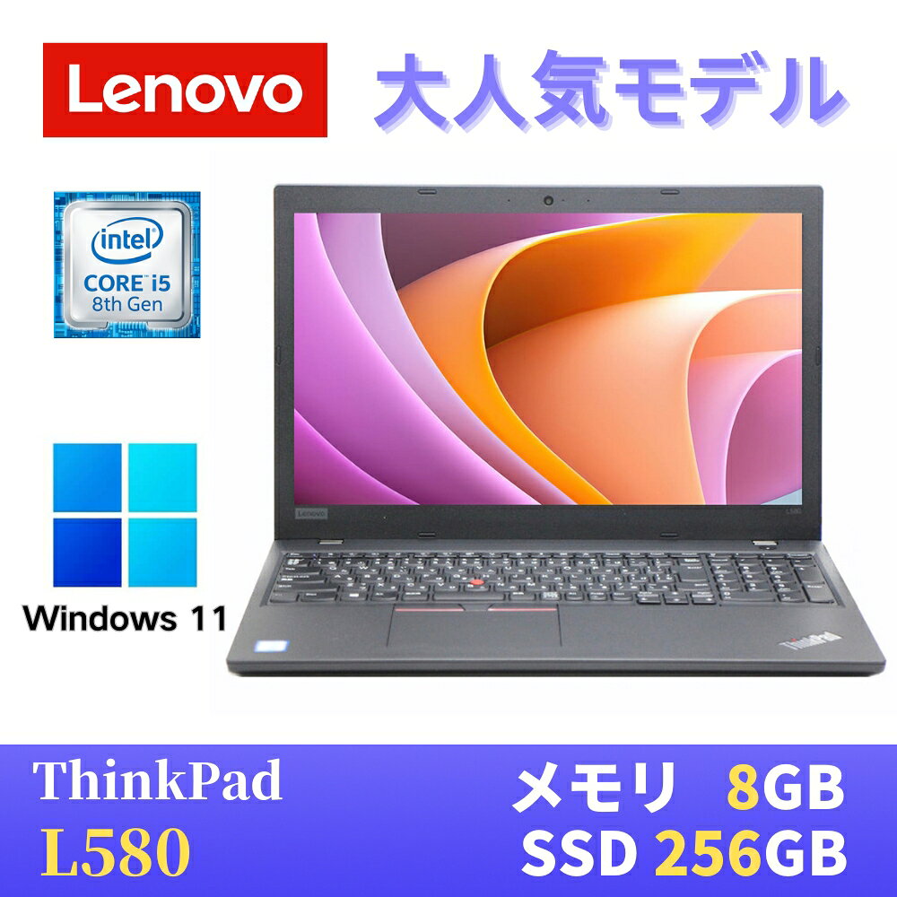 楽天市場】thinkpad l580 core i5の通販