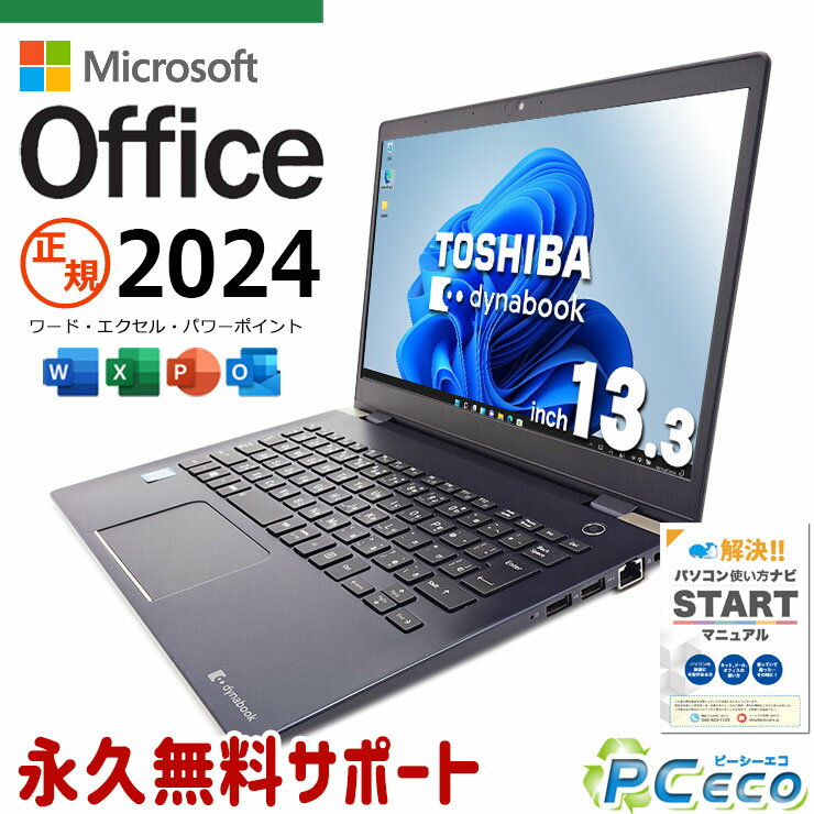 美品 東芝 2025年モデル 第13世代 i7 32GB/512GB 軽型 楽天市場】Core