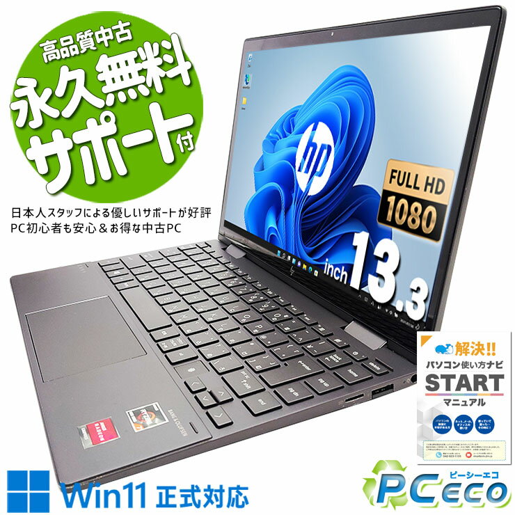 楽天市場】hp envy（容量（HDD/SSD）501GB ～ 1TB）（ノートPC