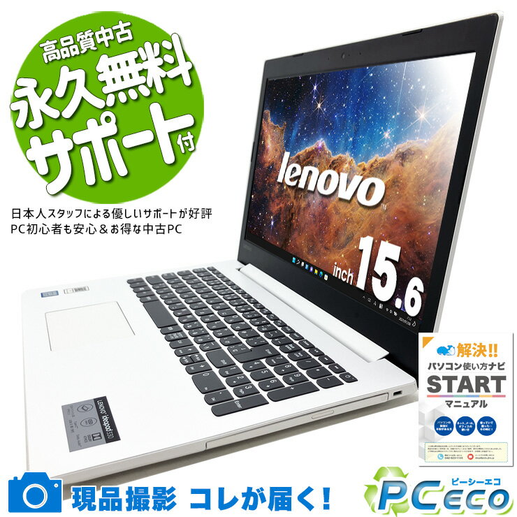 楽天市場】ideapad 330（ノートPC｜パソコン）：パソコン・周辺機器の通販