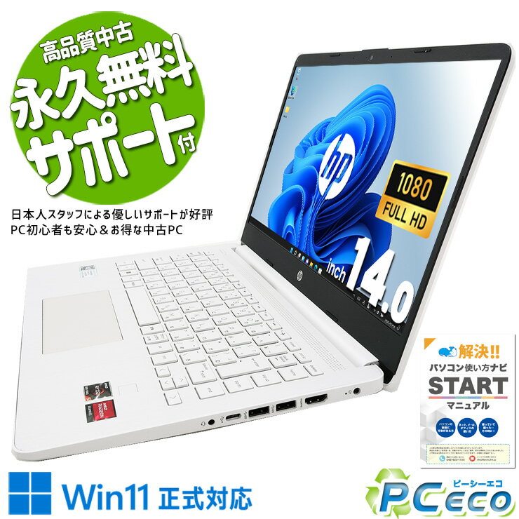 楽天市場】パソコン hp（カラーホワイト）（ノートPC｜パソコン