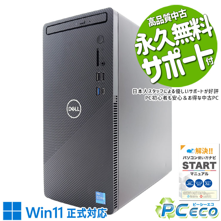 楽天市場】デスクトップパソコン inspiron 3250の通販