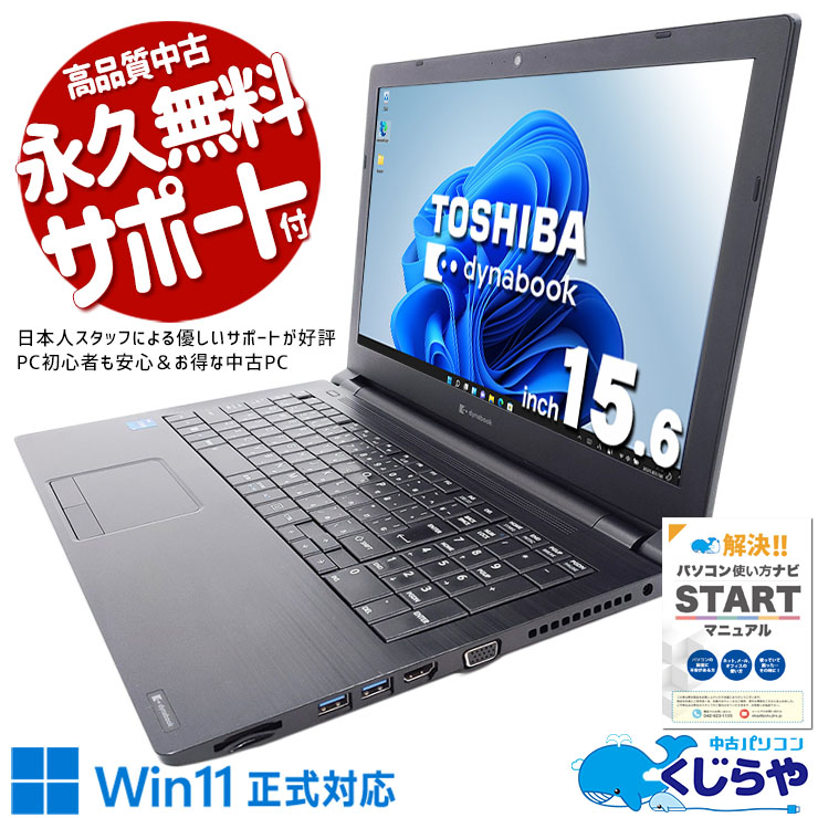 楽天市場】dynabook 11世代の通販