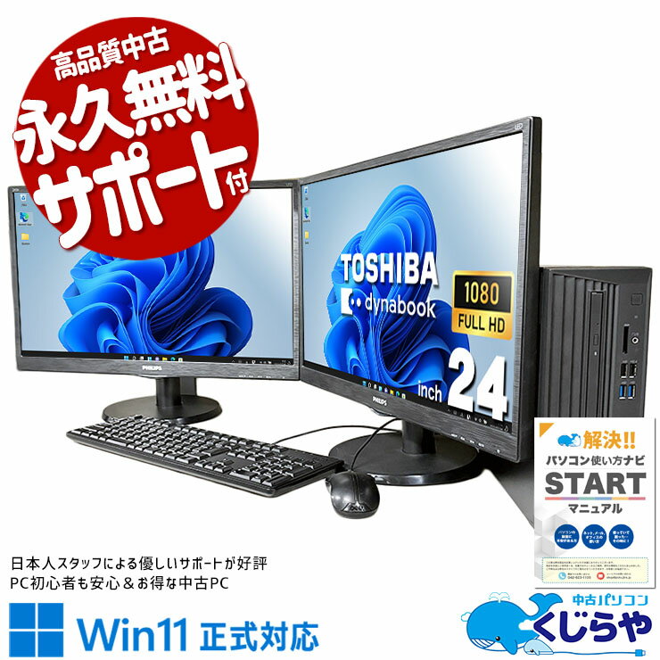 楽天市場】DynaBook（デスクトップPC｜パソコン）：パソコン・周辺機器