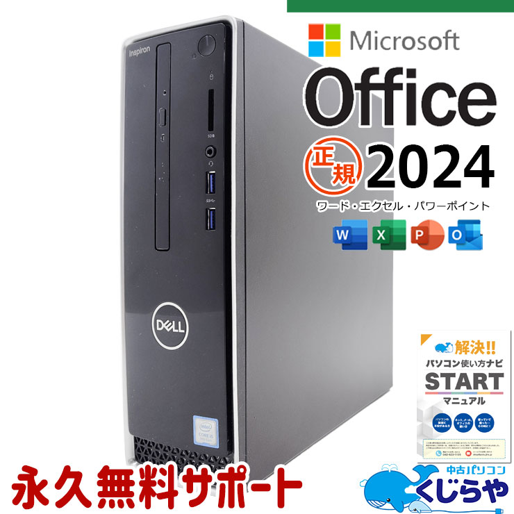 楽天市場】デスクトップパソコン windows11（シリーズInspiron（Dell