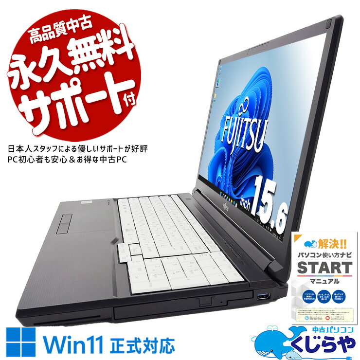 楽天市場】lifebook a7510/dの通販