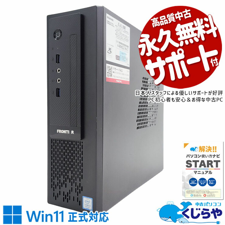 楽天市場】FRONTIER（パソコン｜パソコン・周辺機器）の通販