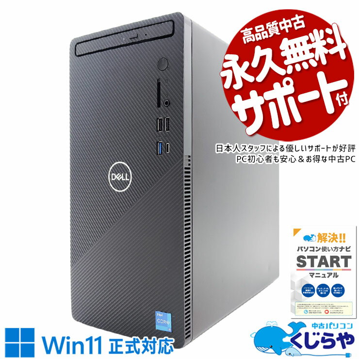 楽天市場】デスクトップパソコン windows11（シリーズInspiron（Dell