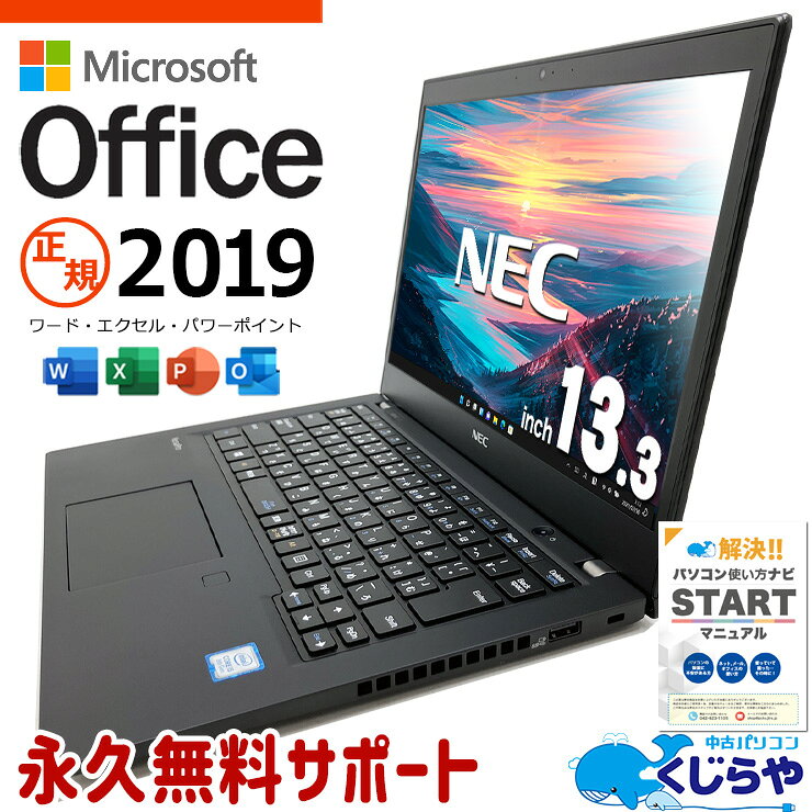 楽天市場】ノートPC（メーカーNEC・画面サイズ（PC等）13 ～ 14インチ