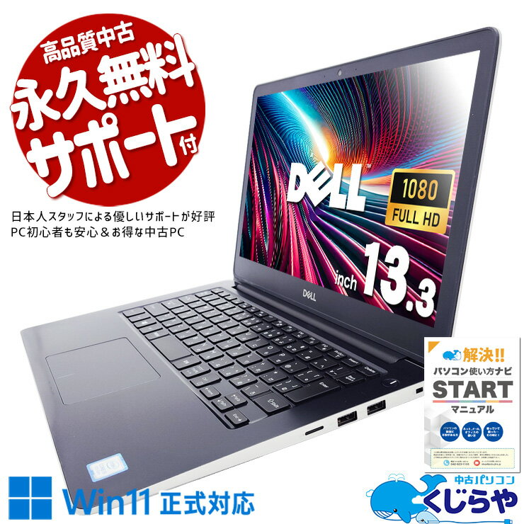 楽天市場】dell inspiron 5370（ノートPC｜パソコン）：パソコン・周辺