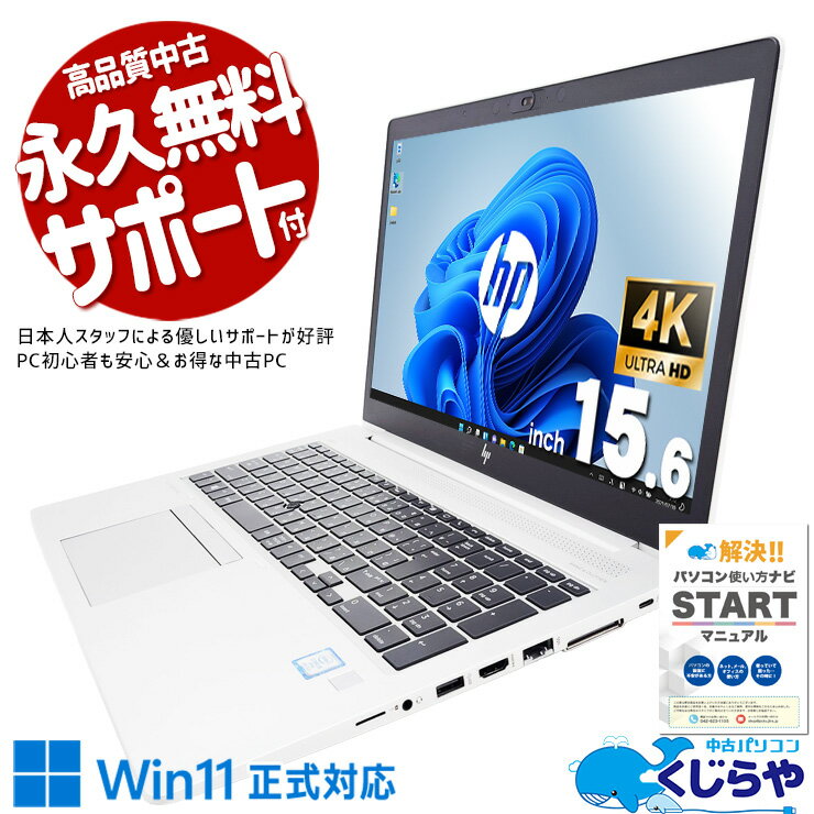 楽天市場】office付き ノートパソコン hp（シリーズEliteBook（HP