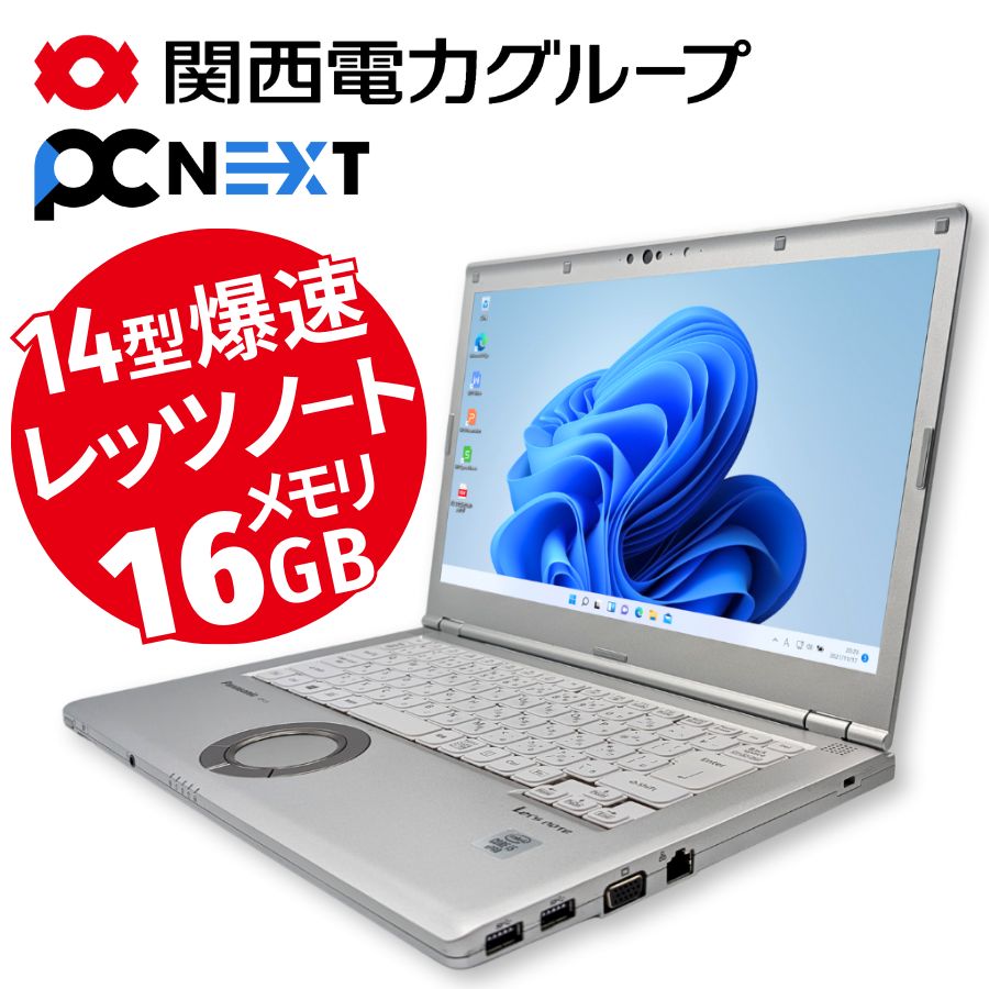 楽天市場】中古 レッツノート SSD（画面サイズ（PC等）13 ～ 14インチ