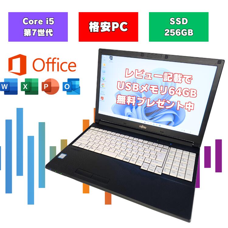 楽天市場】初期設定済 パソコン 新品（メーカー富士通）の通販