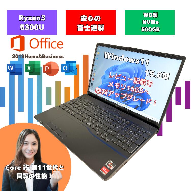 楽天市場】パソコン（メーカー富士通・CPU製品名AMD Ryzen 3