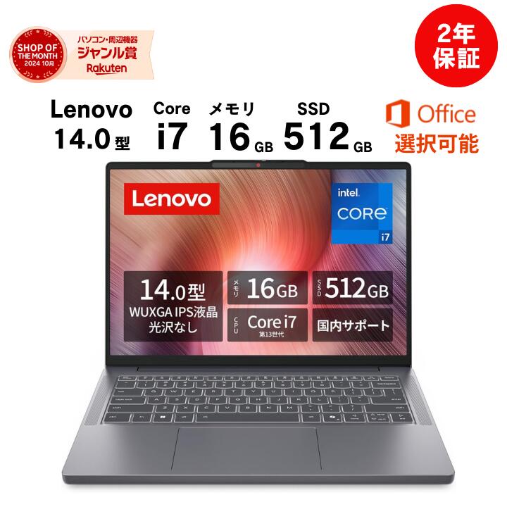 楽天市場】ノートパソコン lenovo office付き（画面サイズ（PC等）13