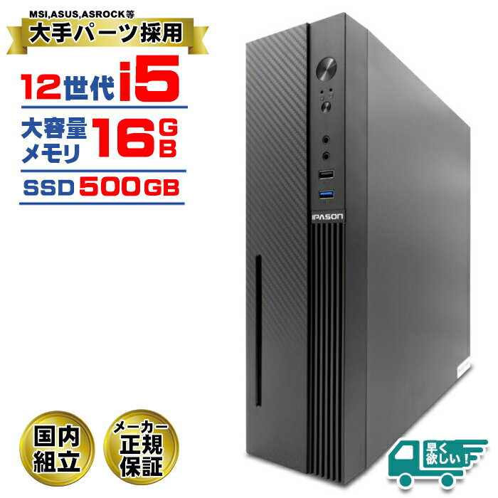 楽天市場】core i5 12世代（デスクトップPC｜パソコン）：パソコン