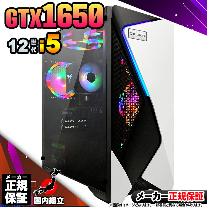 楽天市場】ゲーミングpc gtx1650（CPU製品名Intel Core i5）（パソコン