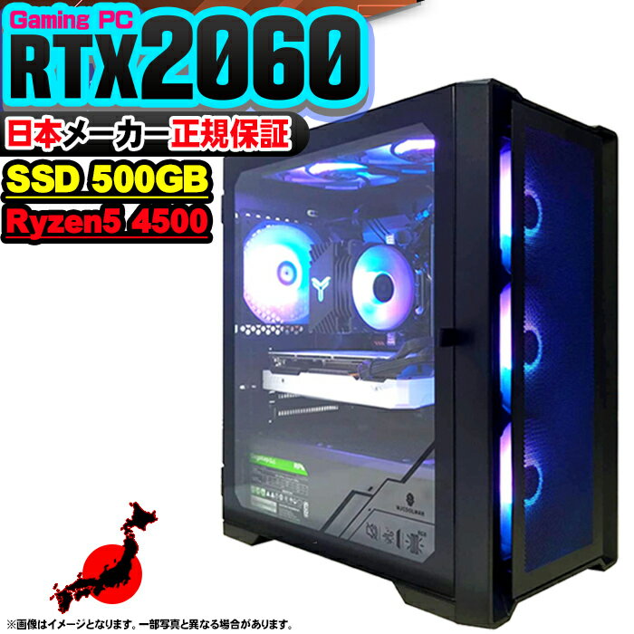 格安】SSSランクi7&RTX2060搭載ゲーミングPCフルセットホワイト SS