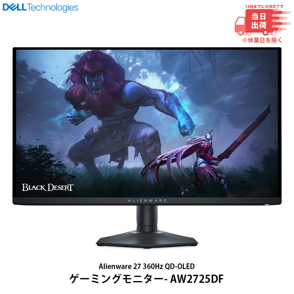 楽天市場】Dell Alienware 280Hz QD-OLEDゲーミング モニター AW2725D