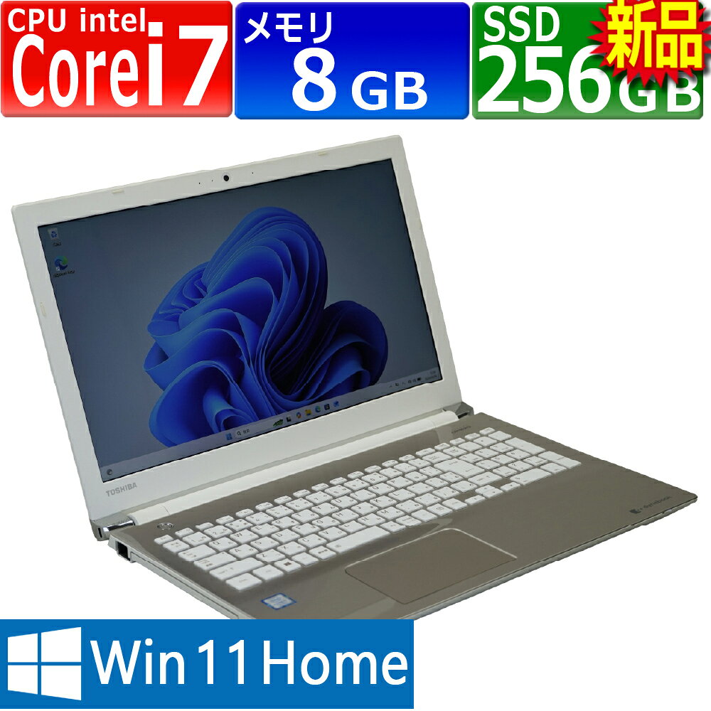 楽天市場】東芝 dynabook core i7－7500uの通販