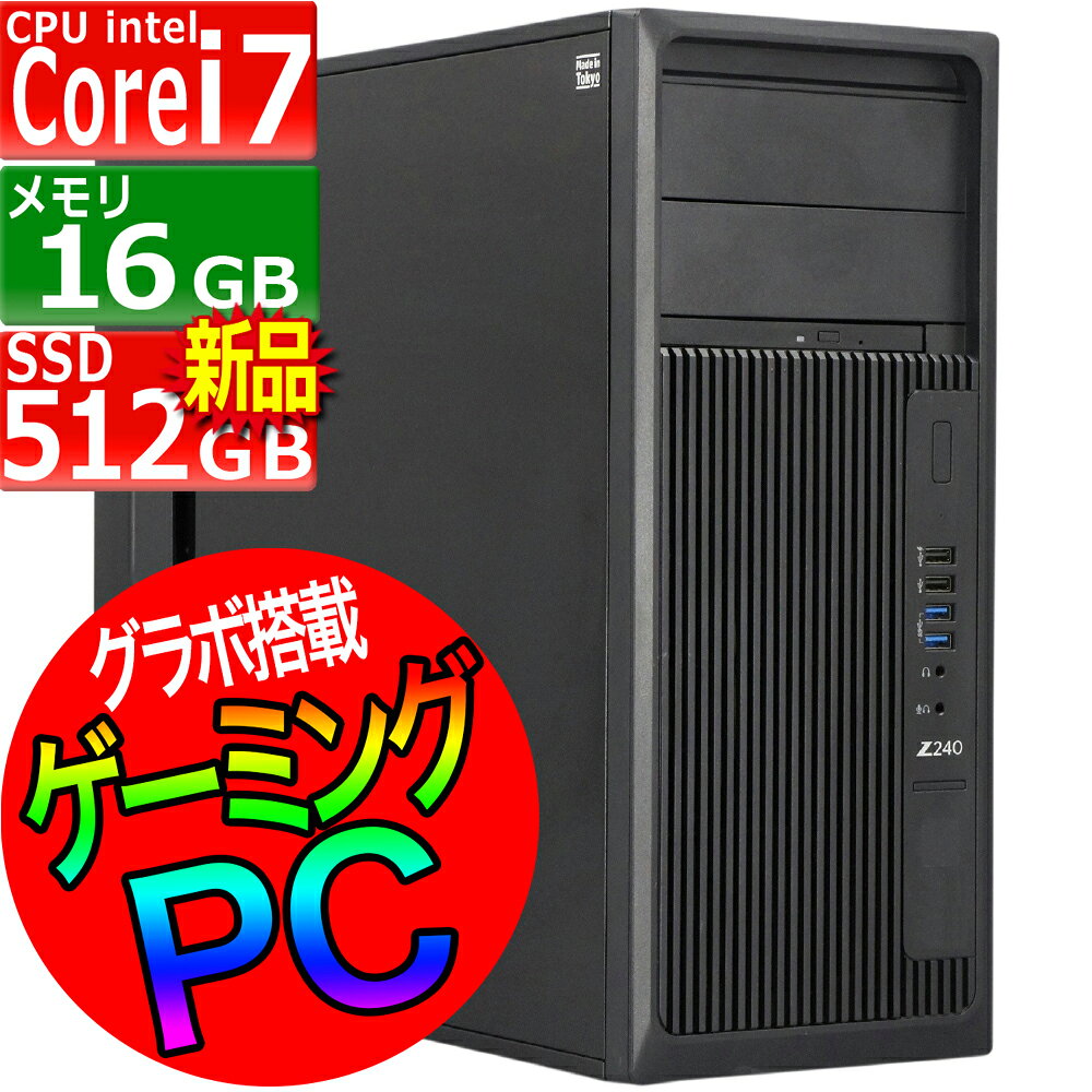 楽天市場】hp z240の通販