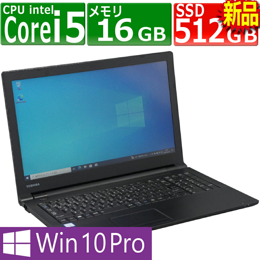 俺のグリーンカレー✨Corei5 新品SSD240メモリ8 すぐ使える東芝 俺の