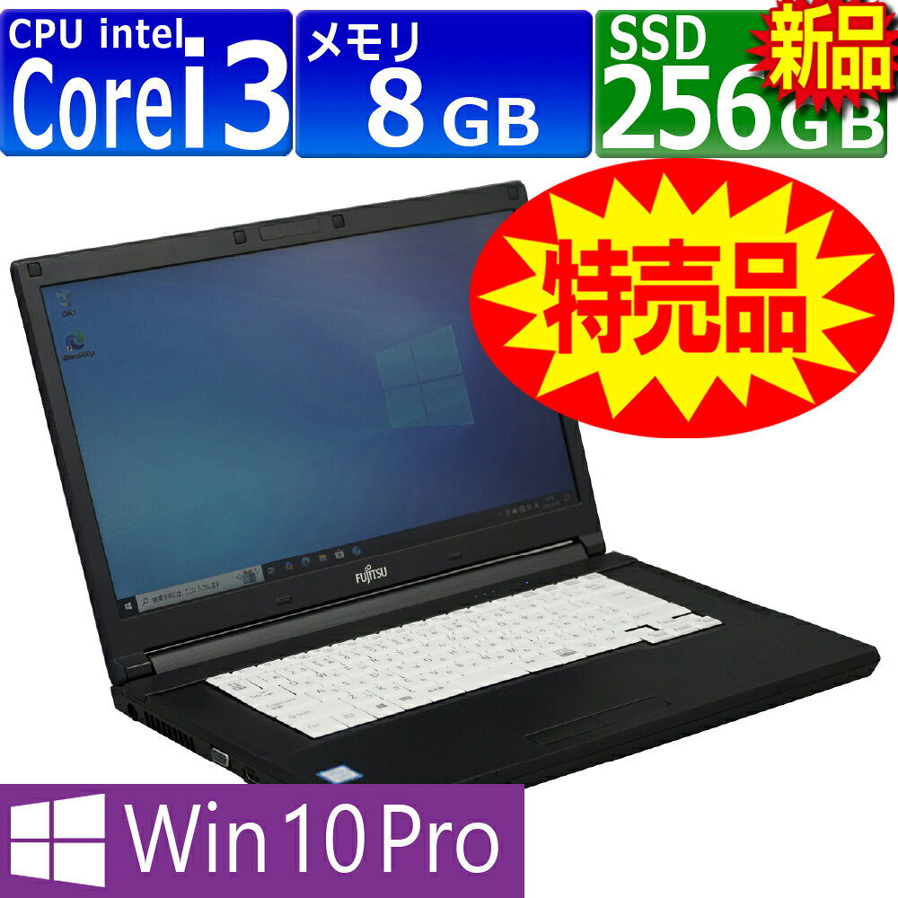 楽天市場】Core i3（メーカー富士通）（ノートPC｜パソコン