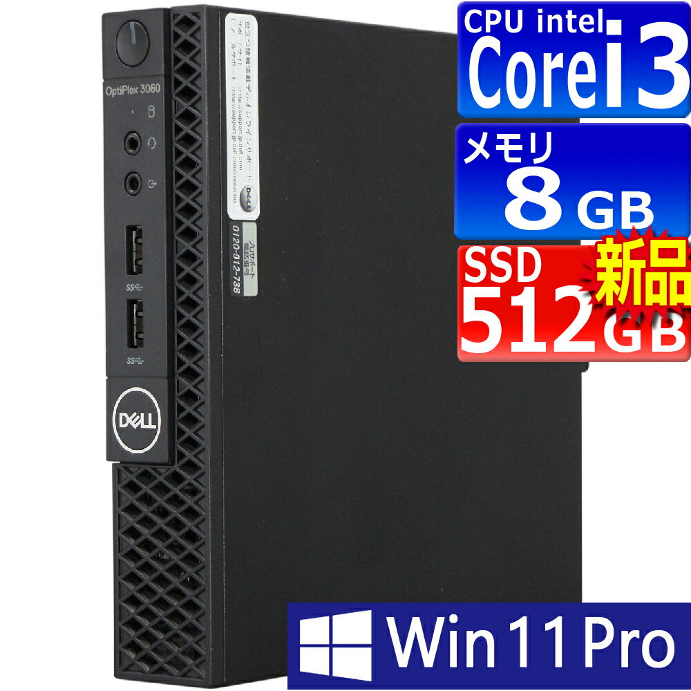 楽天市場】optiplex 3060microの通販