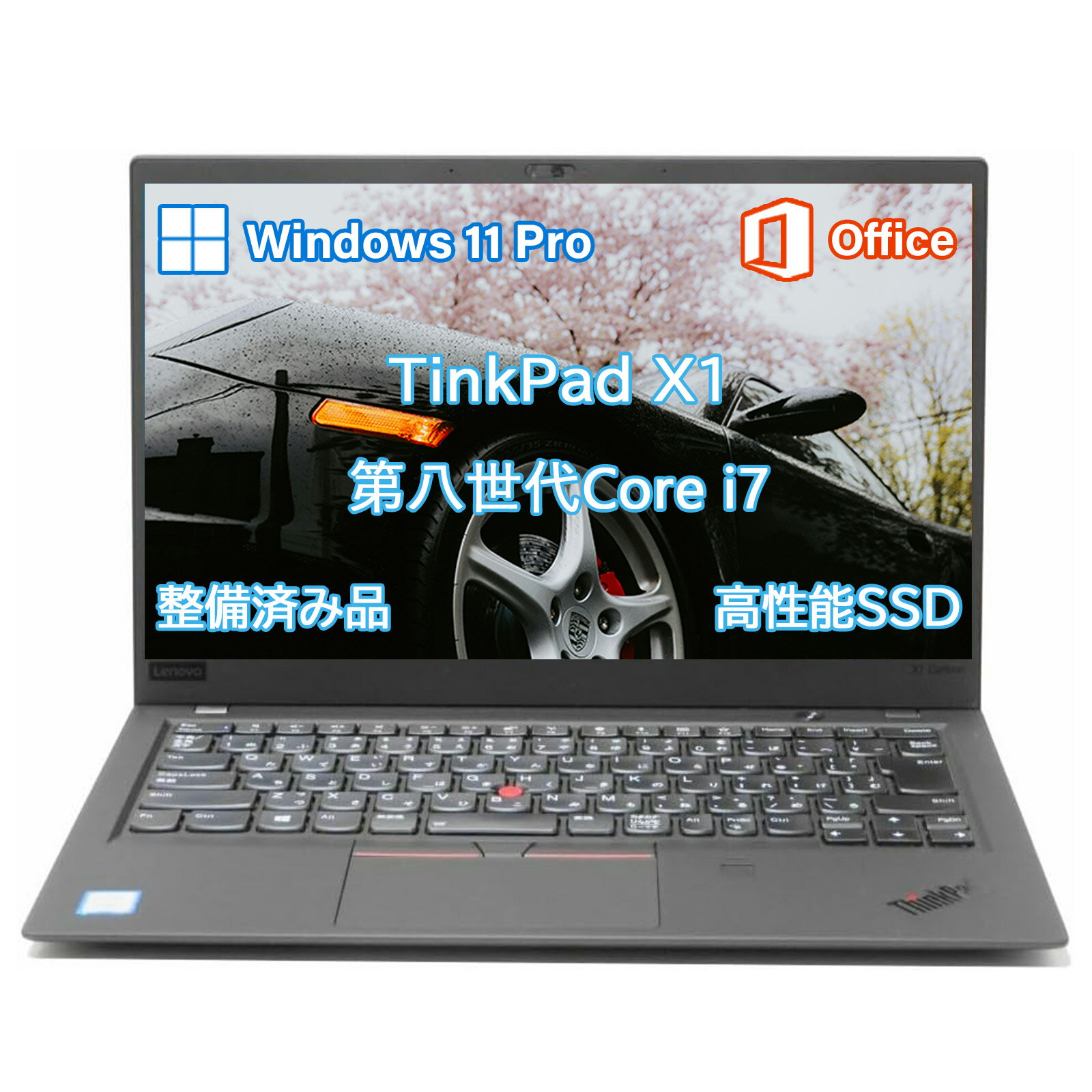 楽天市場】thinkpad x1 carbon i7 16gbの通販