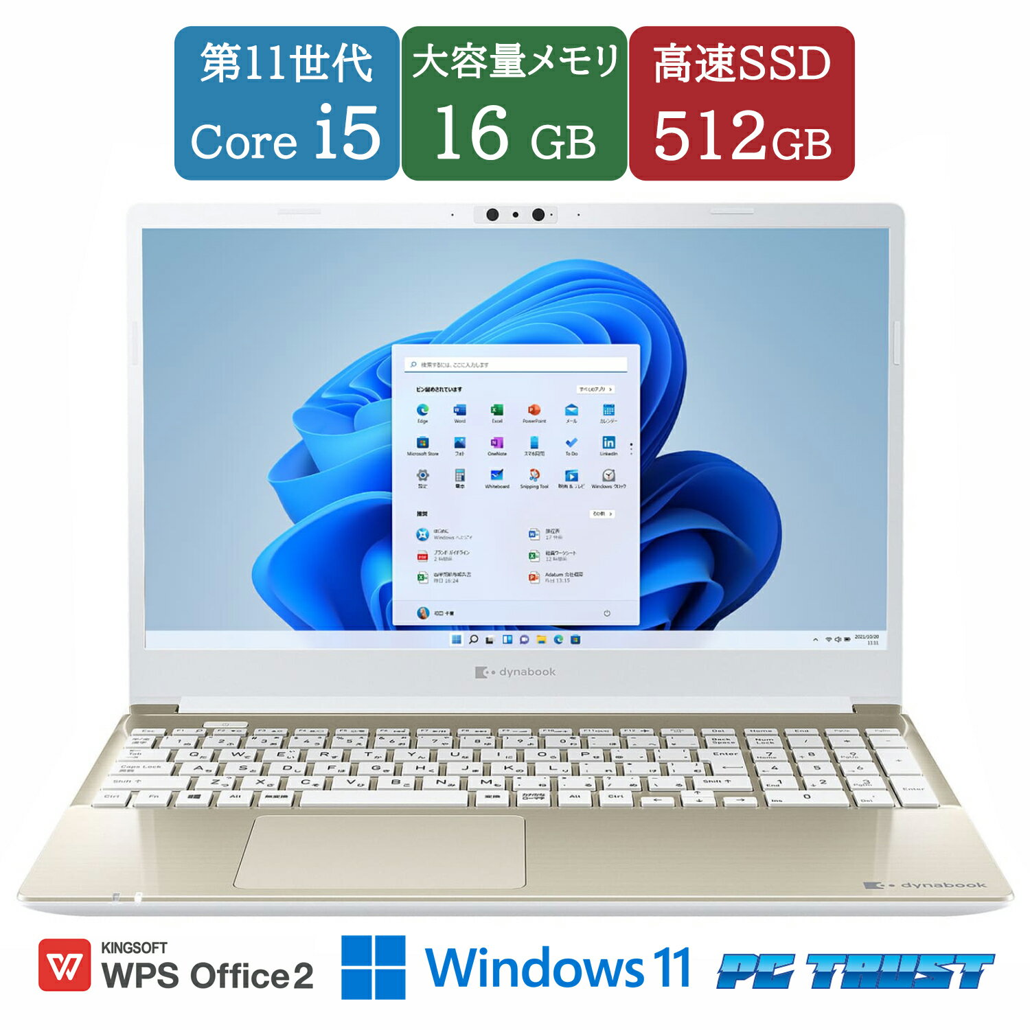 美品 Dynabook 超軽量 驚速 13世代i5 16GB 新品1TB 16 美品 Dynabook