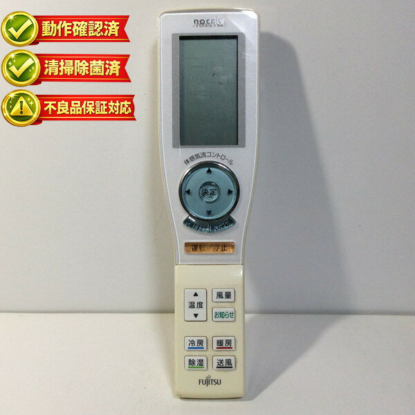 楽天市場】富士通ゼネラル リモコン ar－ fcc1jの通販