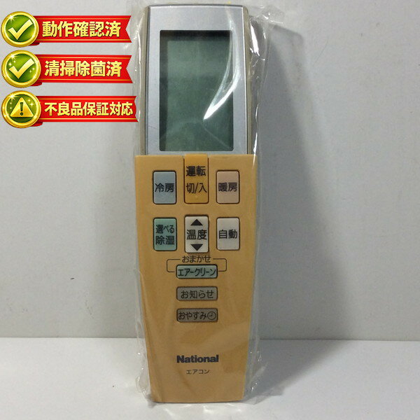 楽天市場】ナショナル エアコン リモコン a75c2832の通販