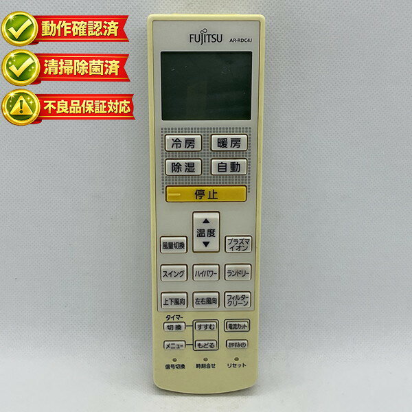 楽天市場】エアコン リモコン 富士通 ar－rdc4jの通販