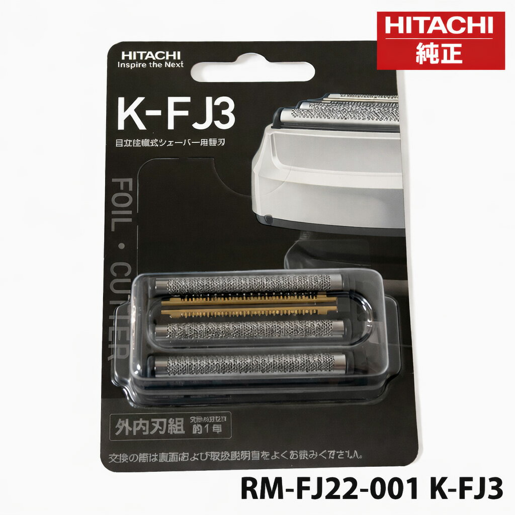 楽天市場】日立シェーバー 替刃 k-fj1の通販