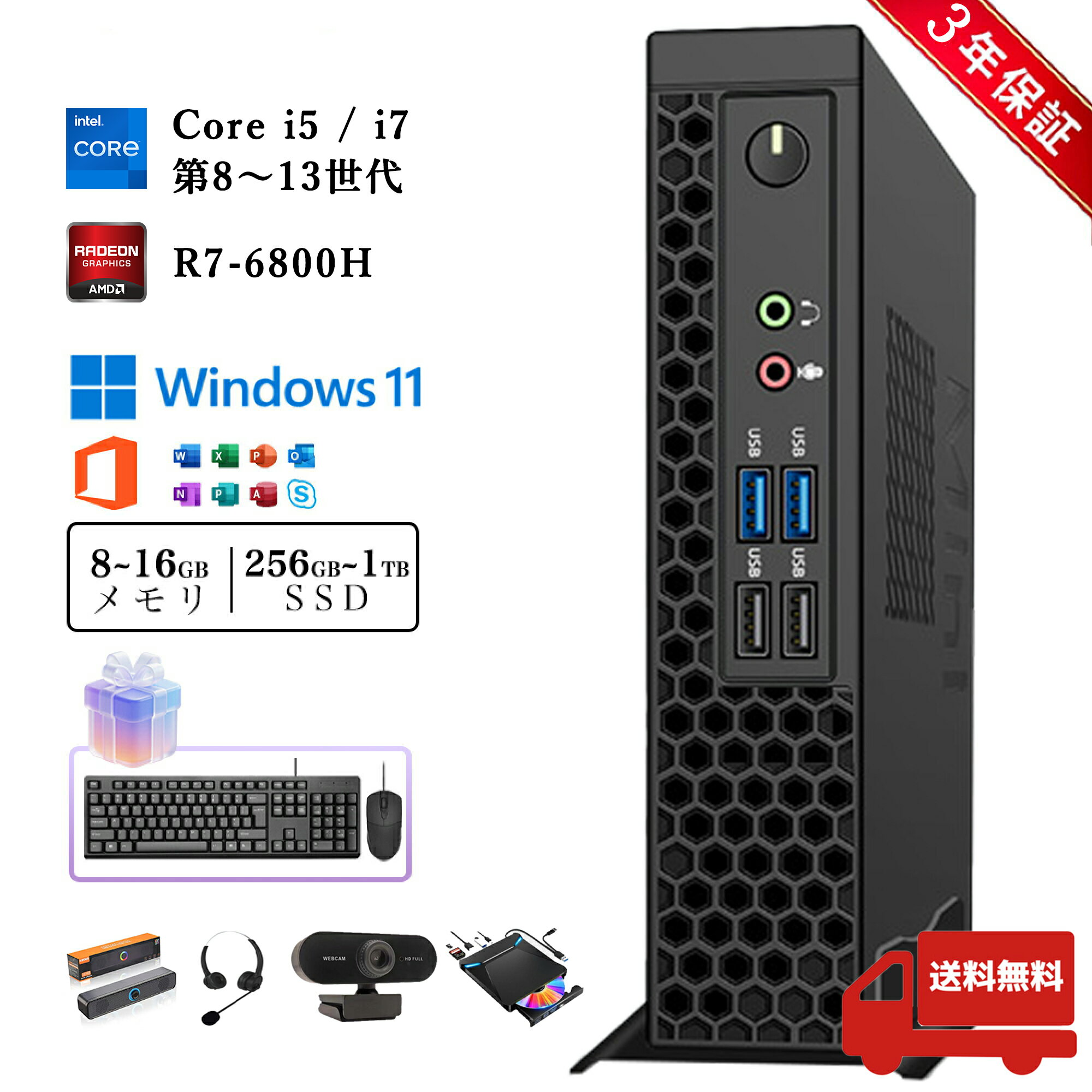 楽天市場】Core i5（メモリ容量16GB・PCケースタイプミニタワー