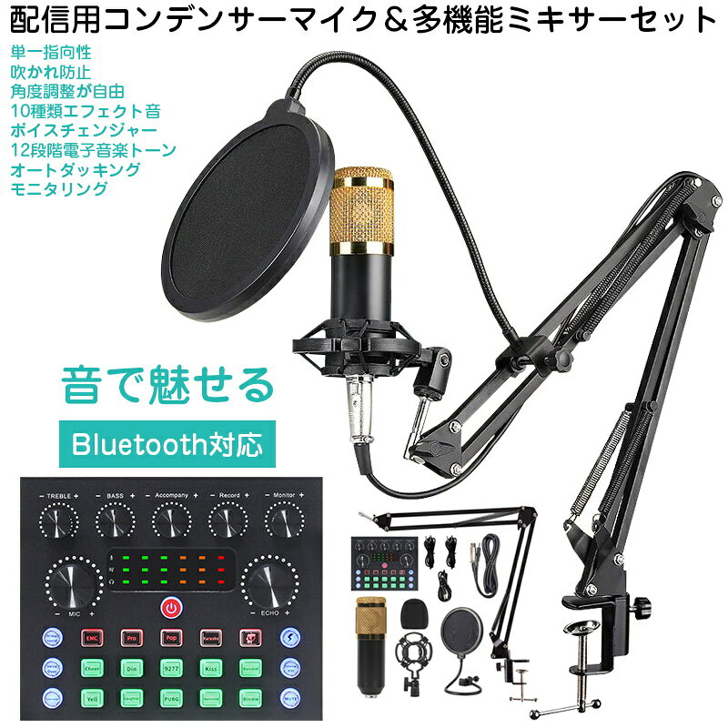 楽天市場】配信 ミキサー コンデンサーマイク セットの通販