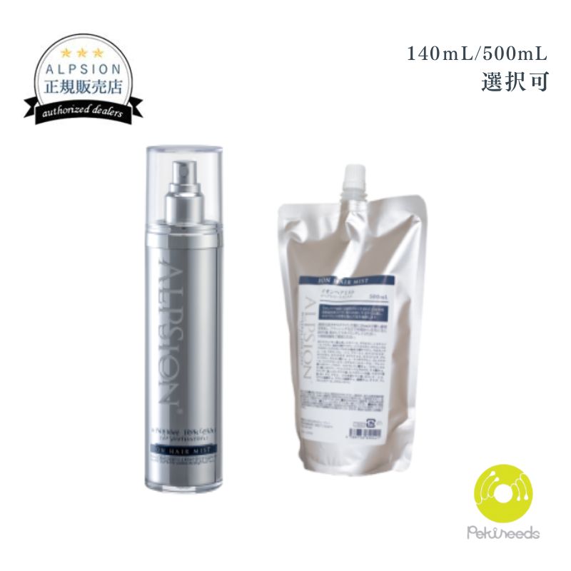 楽天市場】イオン ヘアミスト アルピジョンの通販