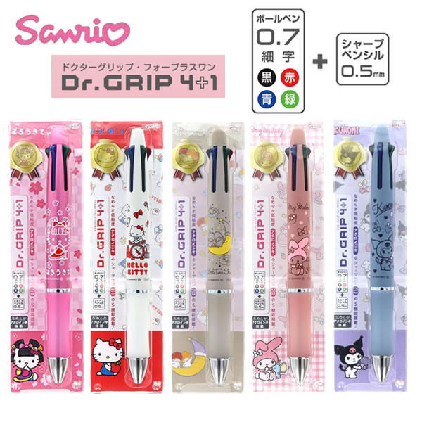 楽天市場】キキララ（多機能ペン｜筆記具）：文房具・事務用品<日用品