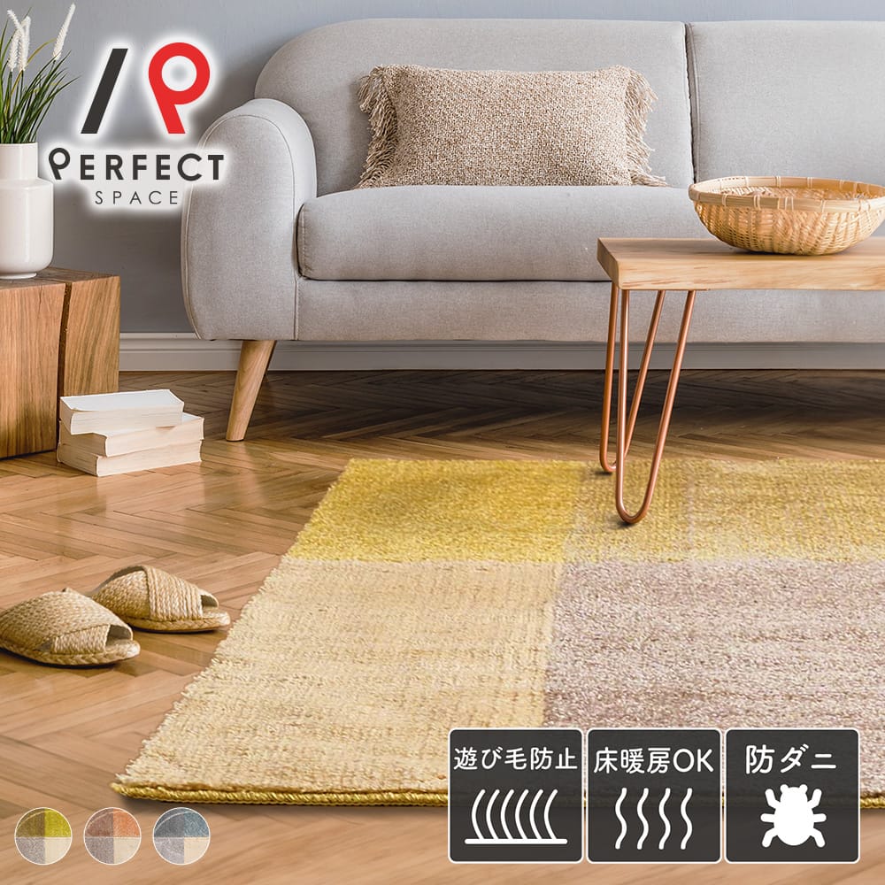 unico akhni アフニ ラグ W2000×D1400mm 楽天市場】unico ラグの通販