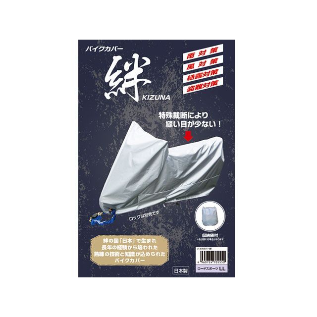 楽天市場】平山産業 バイクカバー フル装備の通販